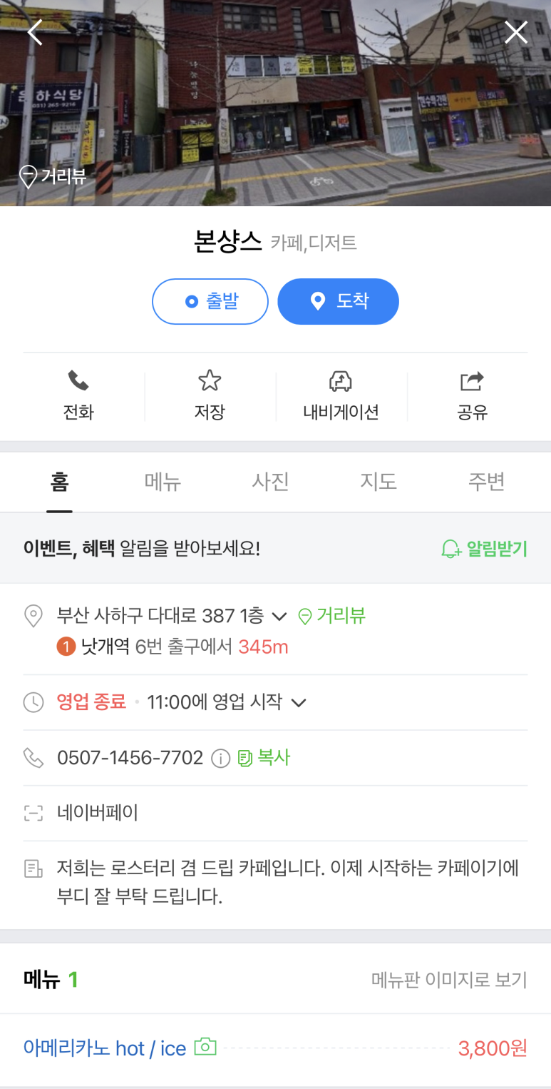 본샹스(Bonne chance) 이미지
