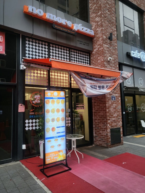 노모어피자인계 이미지