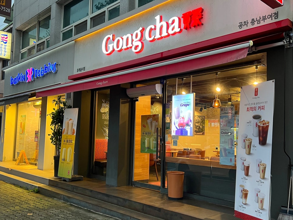 공차충남부여점 이미지