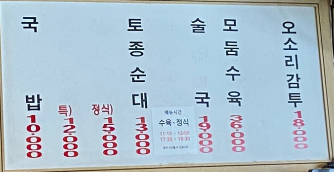 백암FOOD 이미지