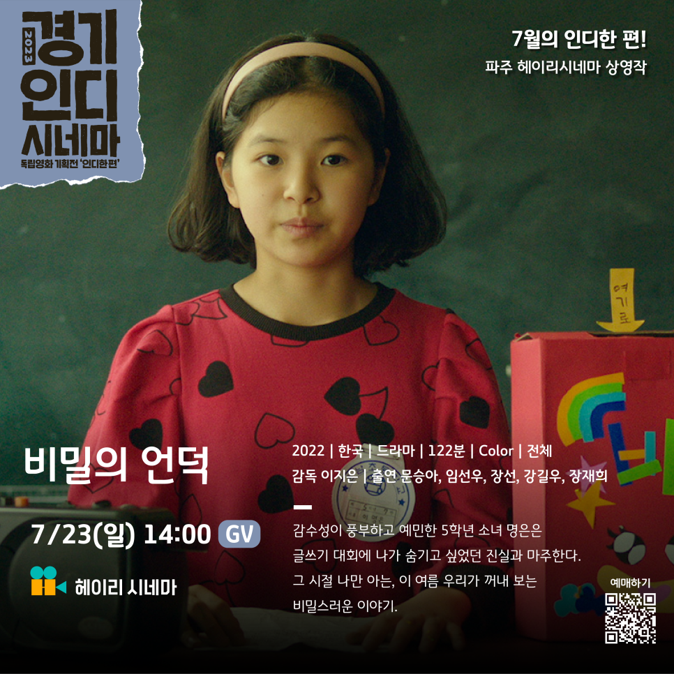 헤이리 시네마 이미지