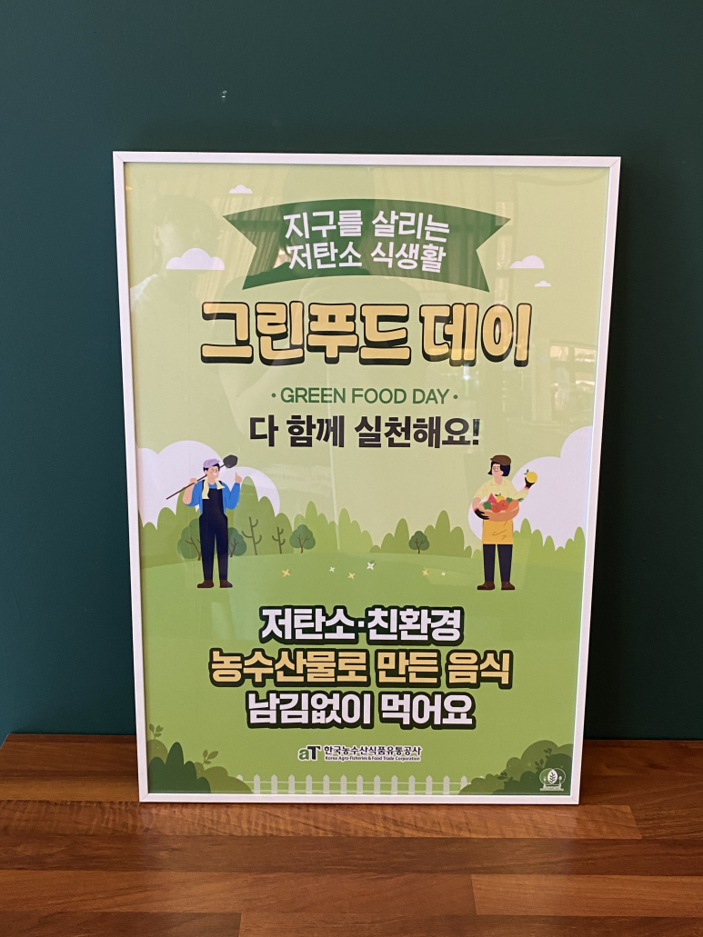(주)그린푸드 이미지