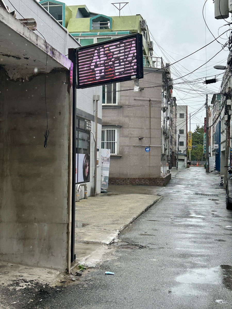장평삼겹살 이미지
