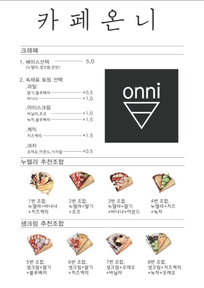 카페온니 이미지