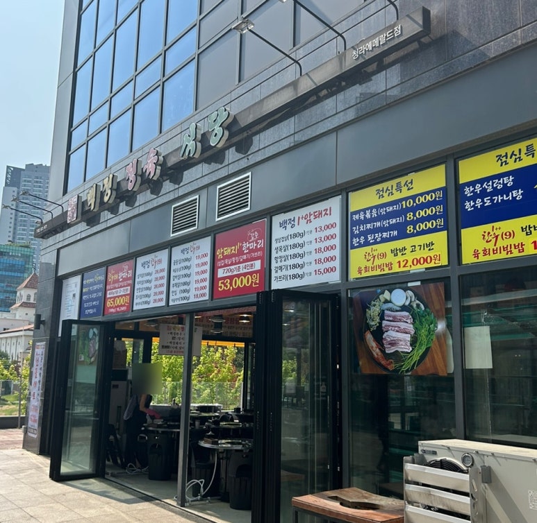 백정정육식당 이미지