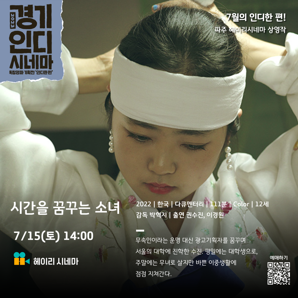 헤이리 시네마 이미지