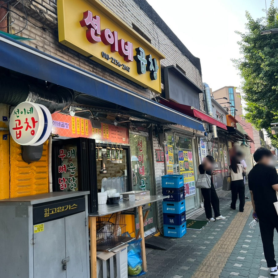 선이네김밥 이미지