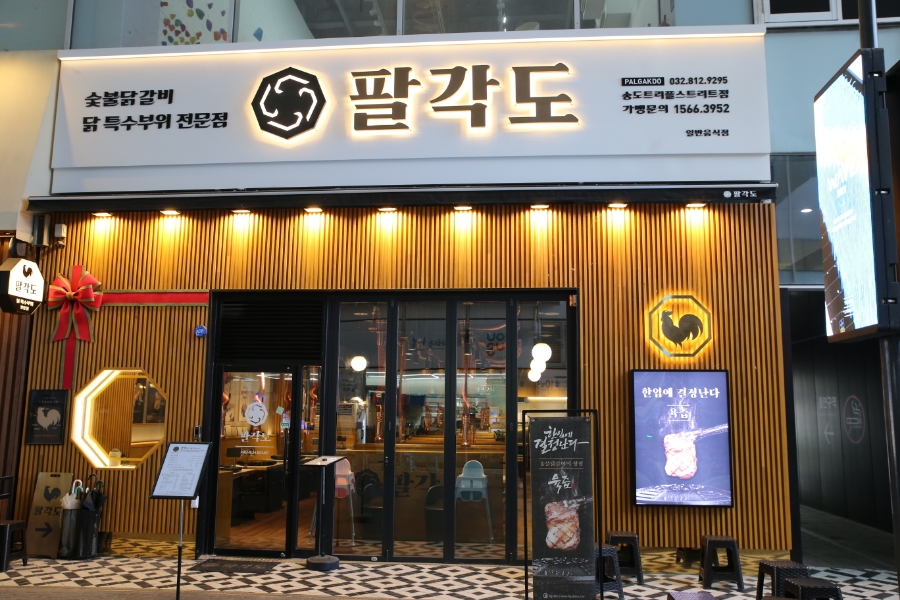 모던송도트리플스트리트점 이미지