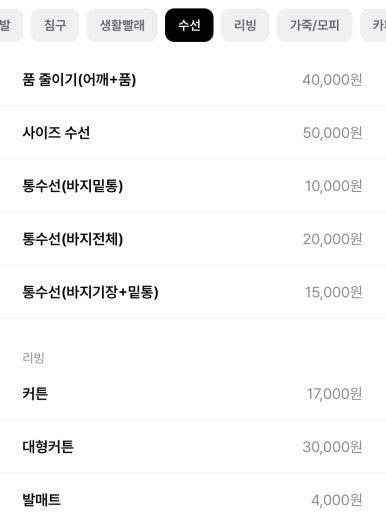 세탁친구 이미지