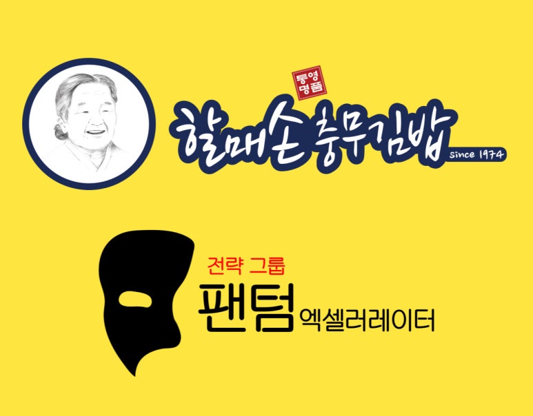 할매손 이미지
