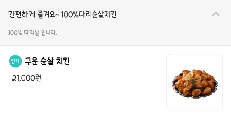 돈치킨평거점 이미지