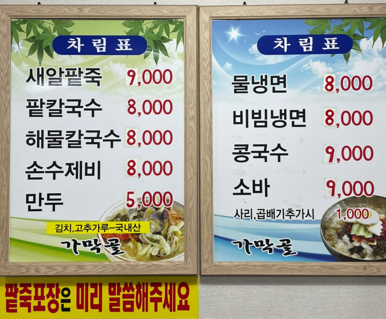동산가막골 이미지