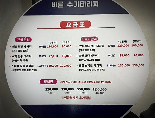 바른수기테라피 이미지