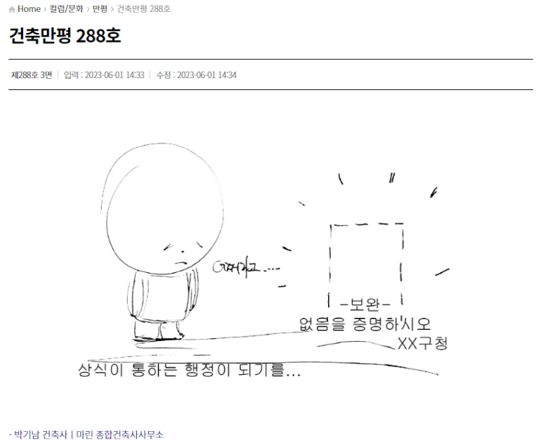 마린종합건축사사무소 이미지
