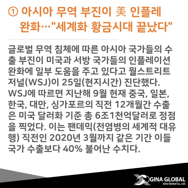 글로벌아시아무역 이미지