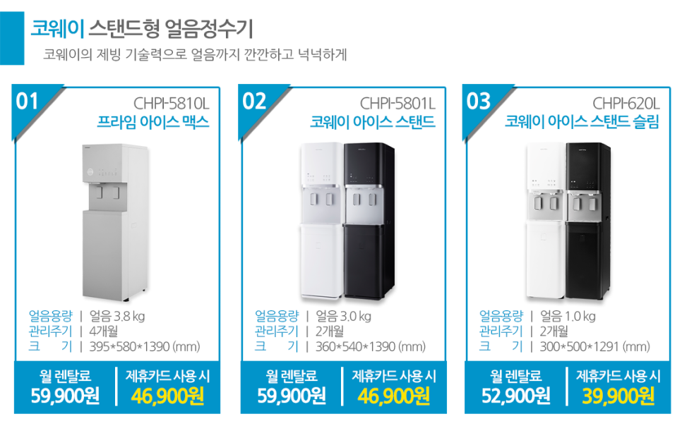 코웨이 스카이 대리점 이미지