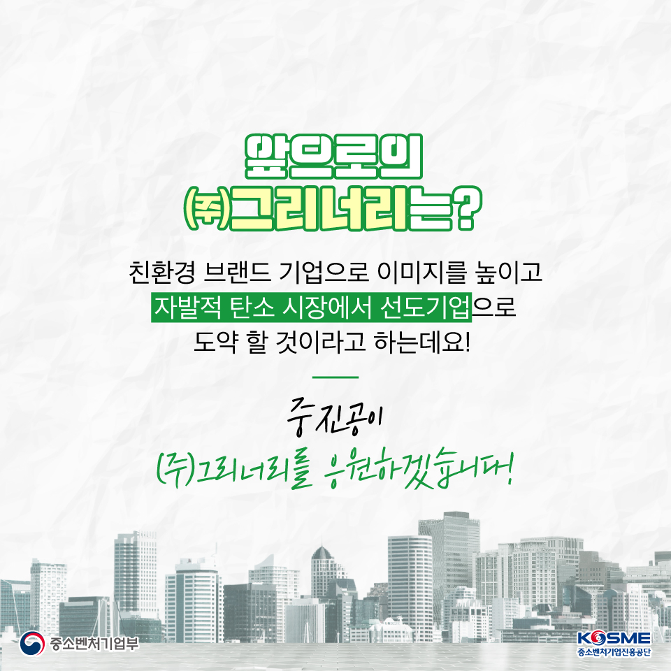 (주)그리너리 이미지