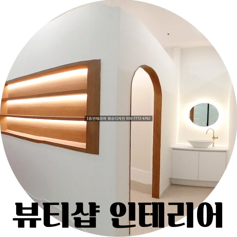 대박토탈인테리어 이미지