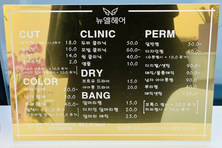 뉴엘헤어 이미지