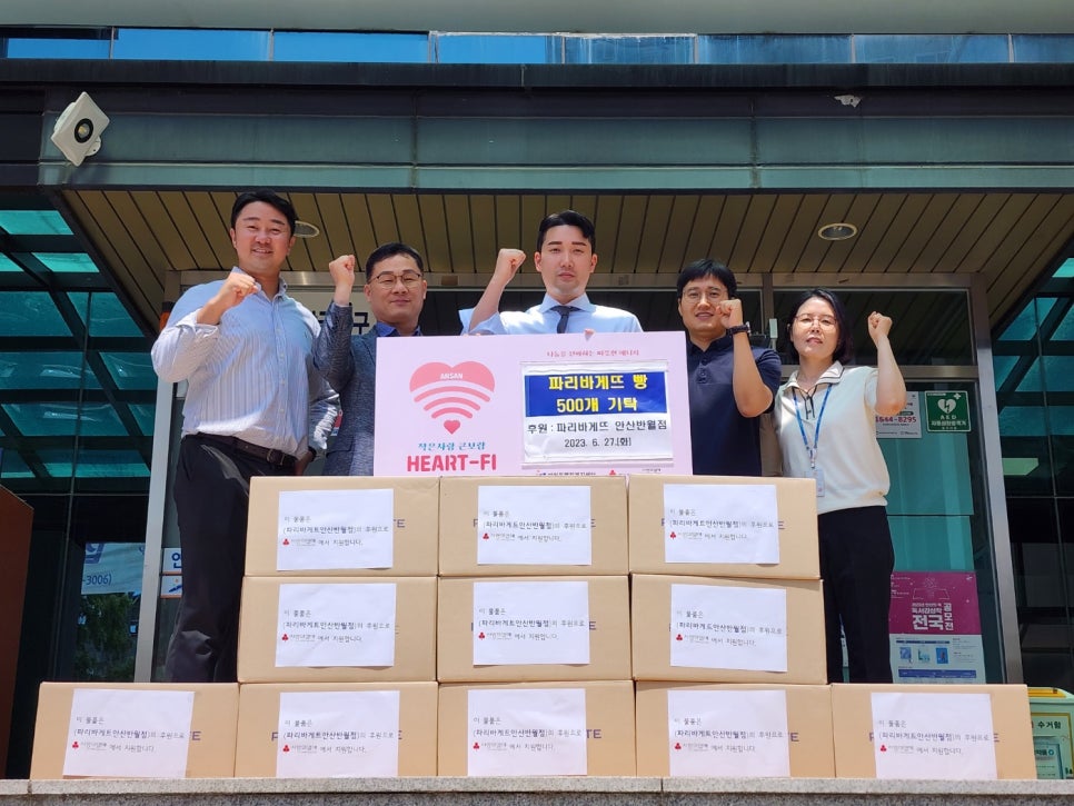 파리바게트 안산반월점 이미지