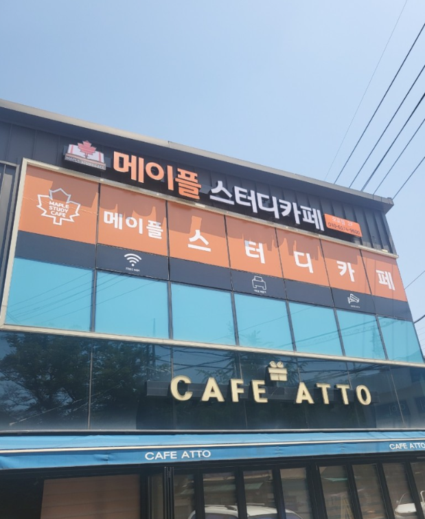 메이플스터디카페 이미지