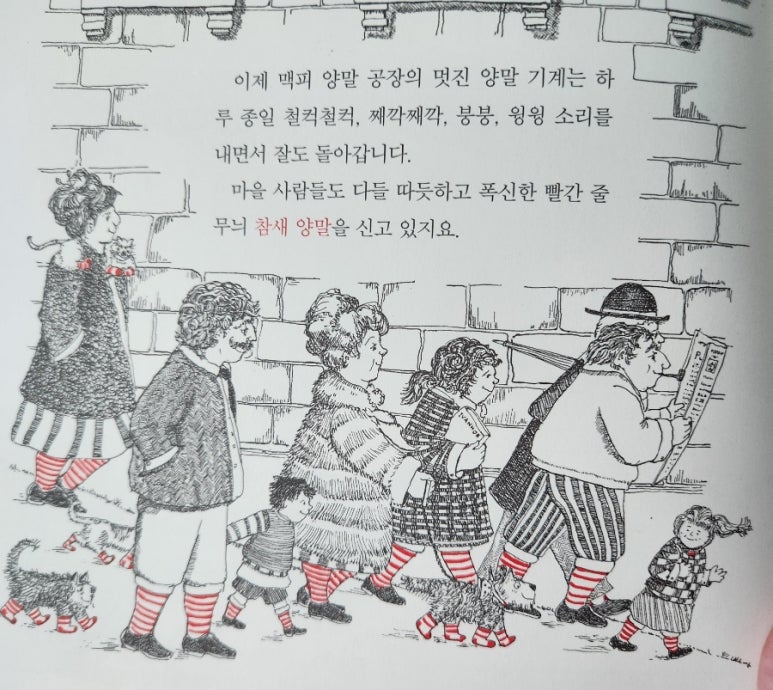 빨간양말공장 이미지