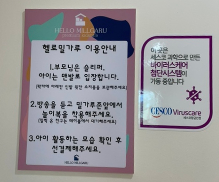 헬로밀가루나주점 이미지