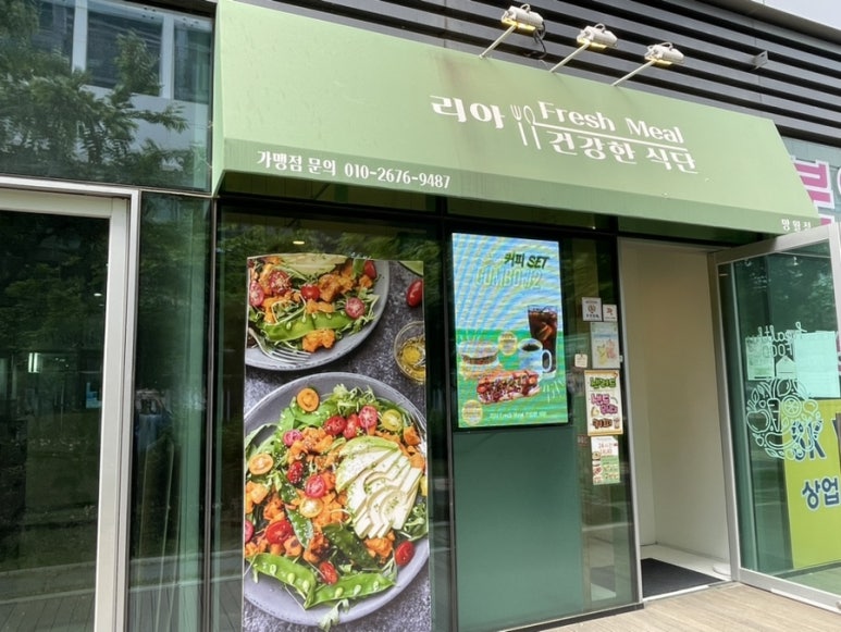 리아 프레쉬 밀 이미지