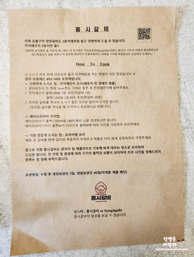 홍시갈비 이미지