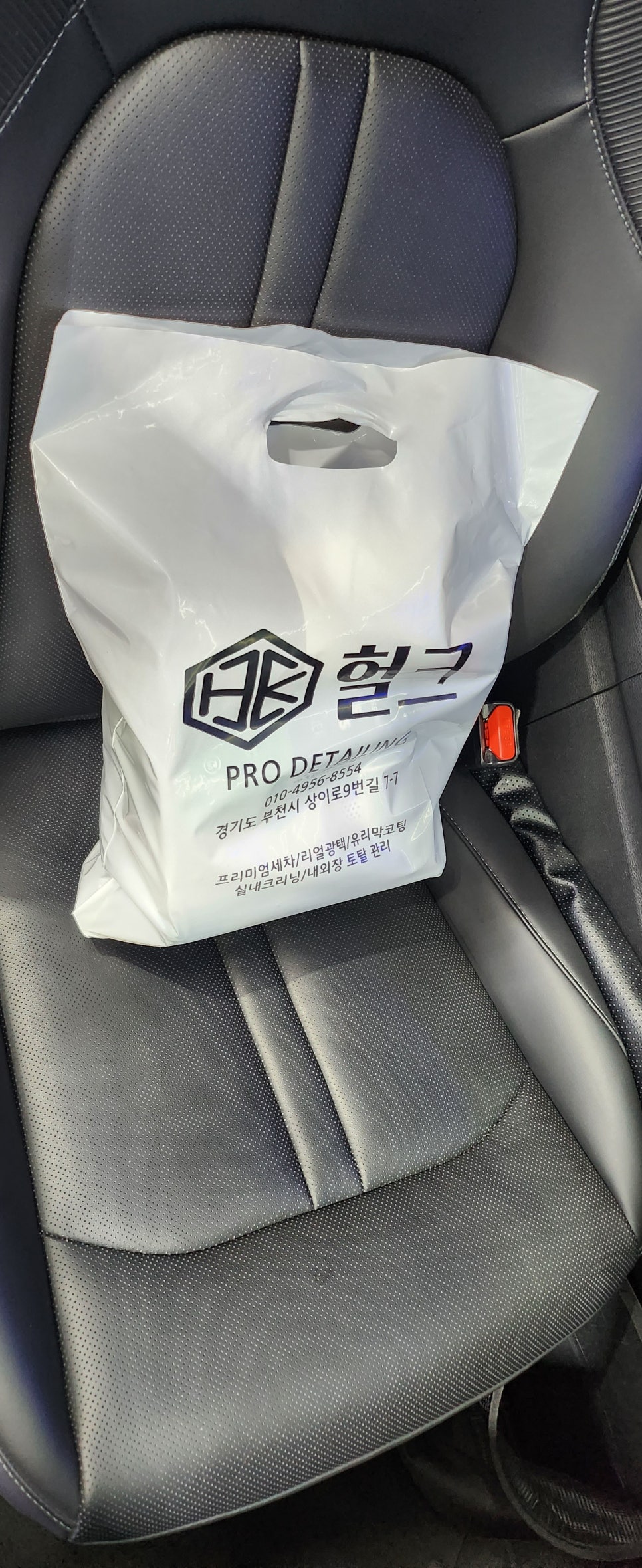 헐크프리미엄세차 이미지