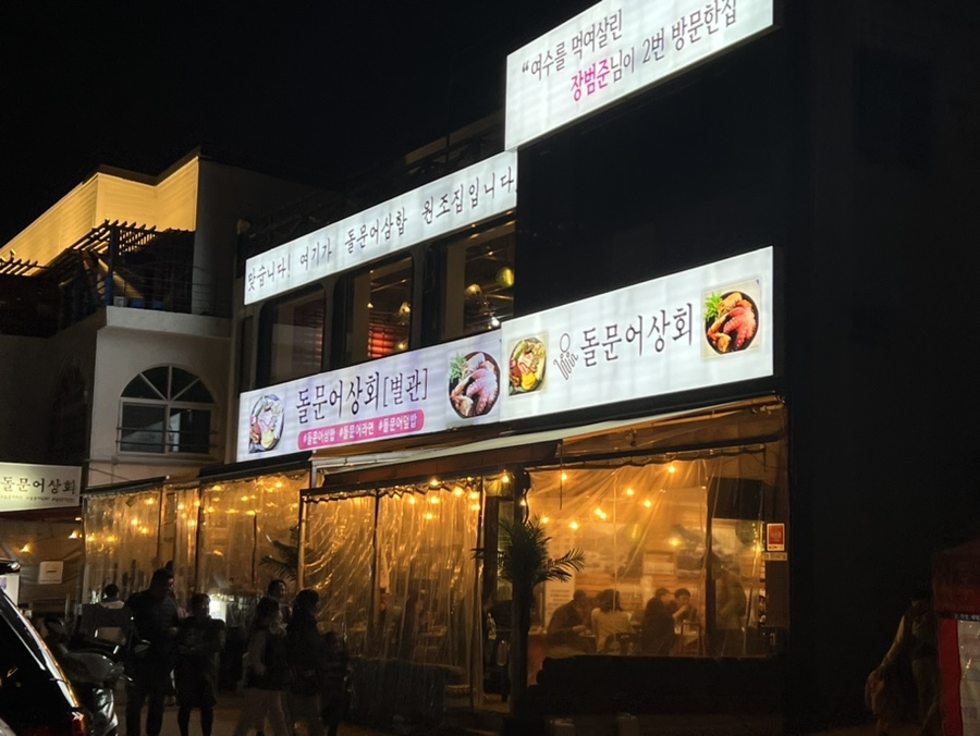 동서상회 이미지