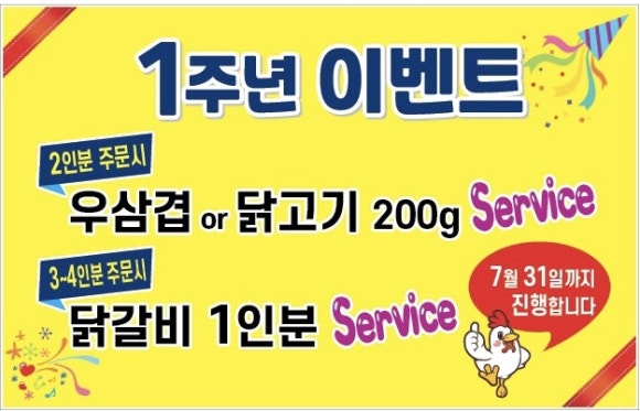 박가랑춘천닭갈비 이미지