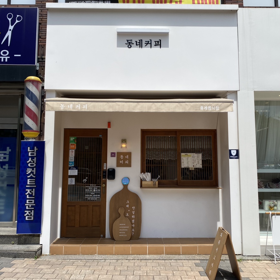 복산커피 이미지
