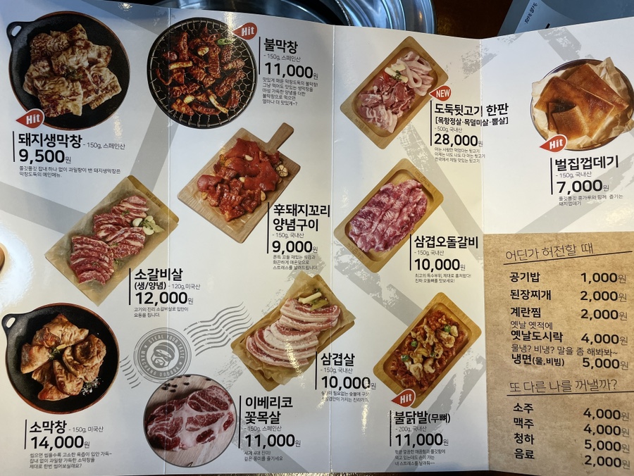 막창도둑(동춘점) 이미지