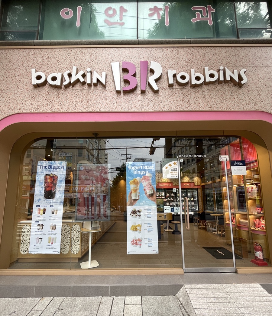 배스킨라빈스개화산역점 이미지