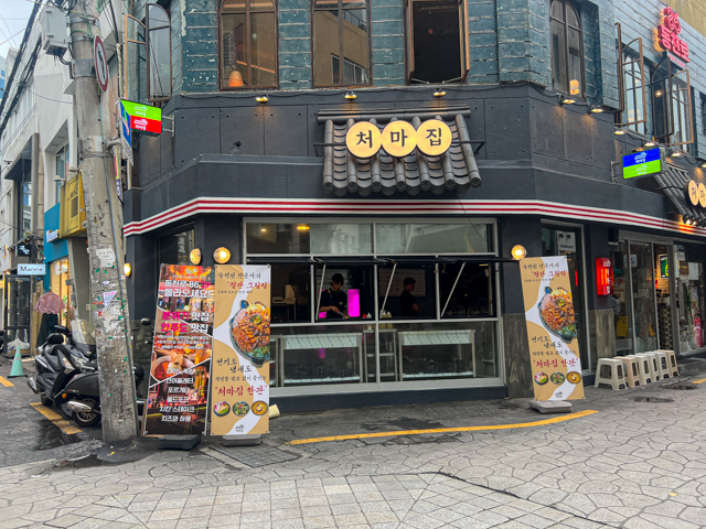 처마집 이미지