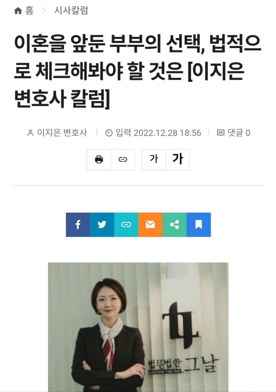 법무법인지혜 이미지
