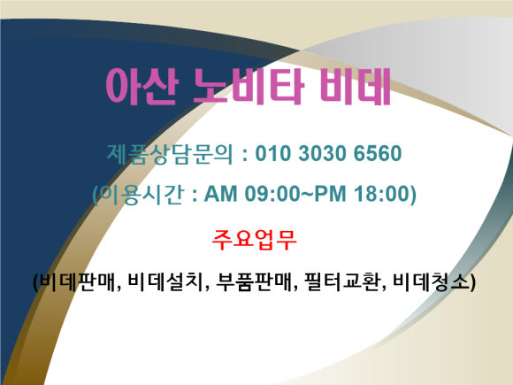 노비타아산 이미지