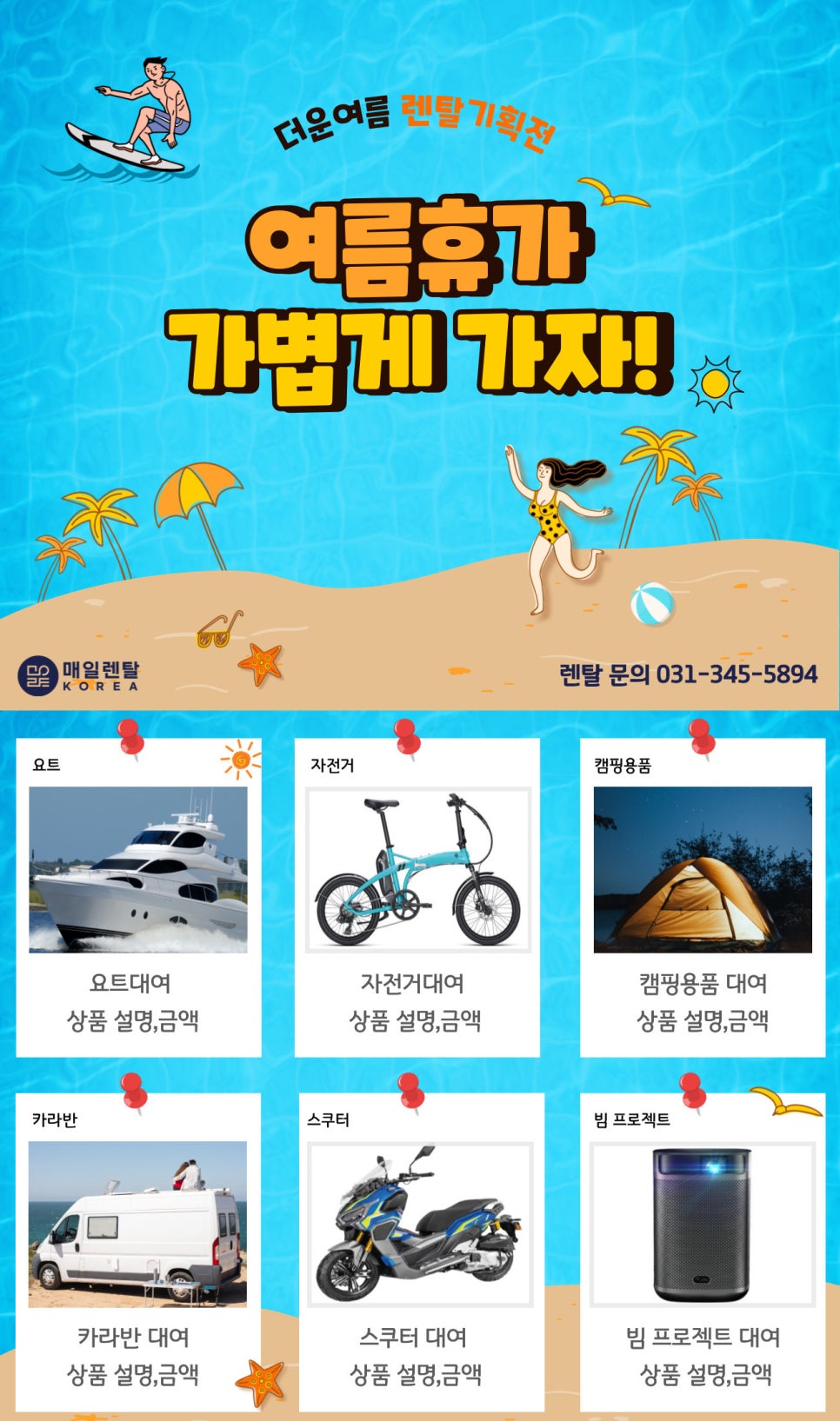 시아렌탈 이미지