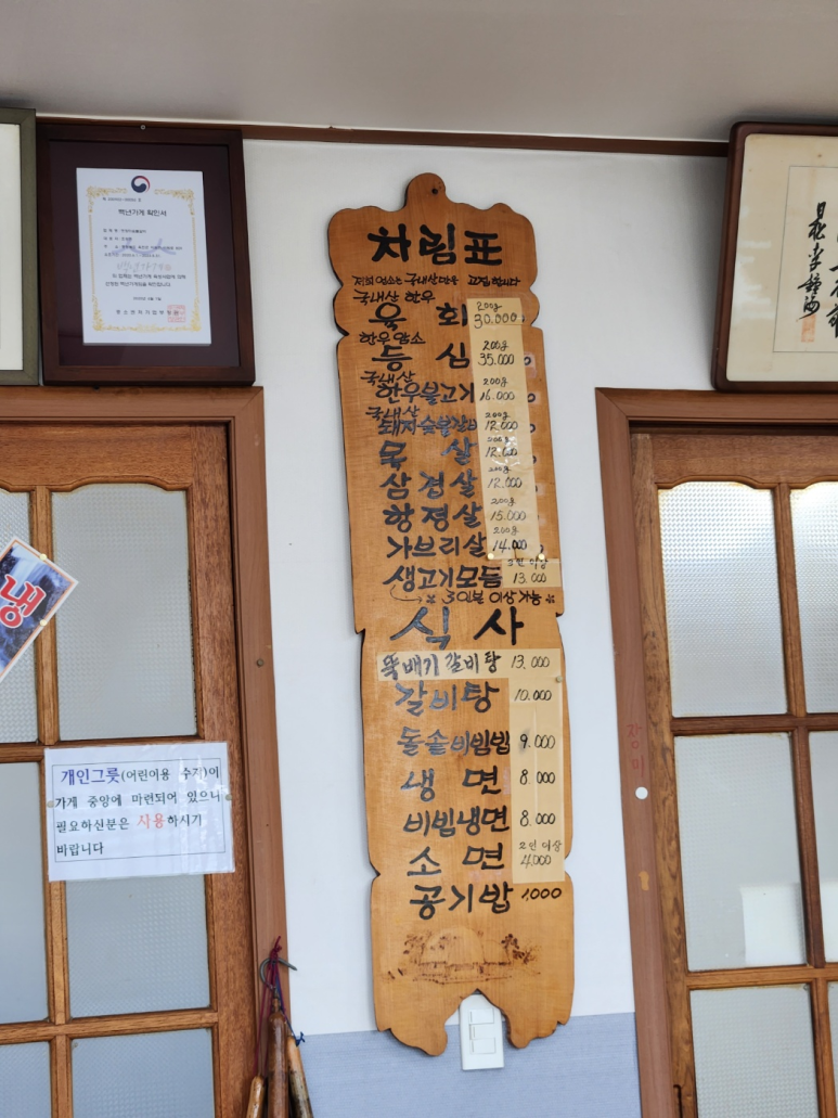 옛장터숯불갈비 이미지