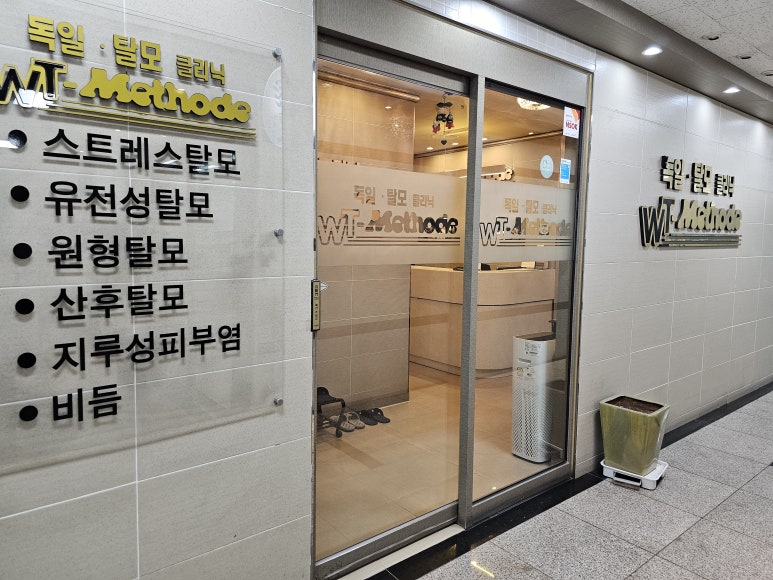 독일WT메소드 이미지