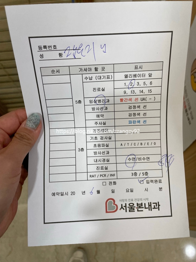 서울본내과의원 이미지