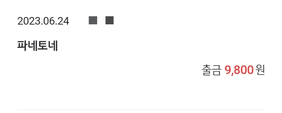 파네토네과자점 이미지
