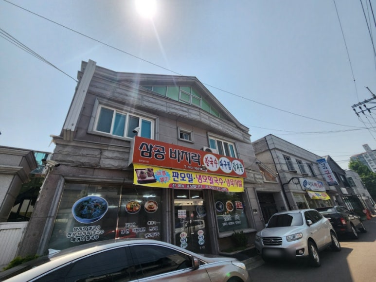 삼공바지락칼국수 이미지