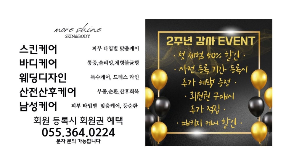 모어샤인스킨바디 이미지