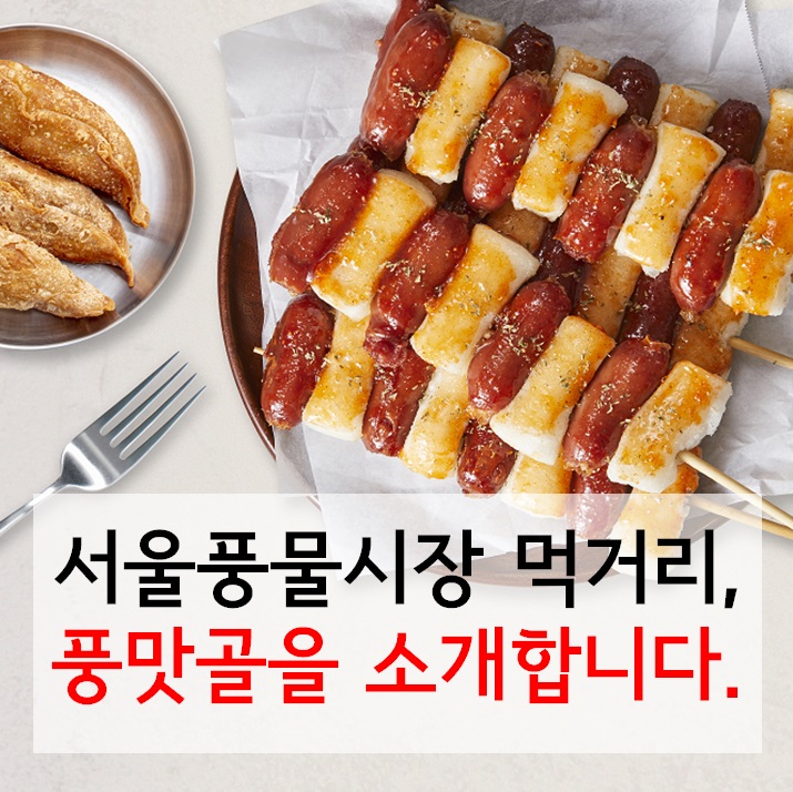 풍물분식 이미지