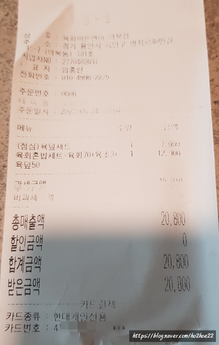 육회바른연어역북점 이미지