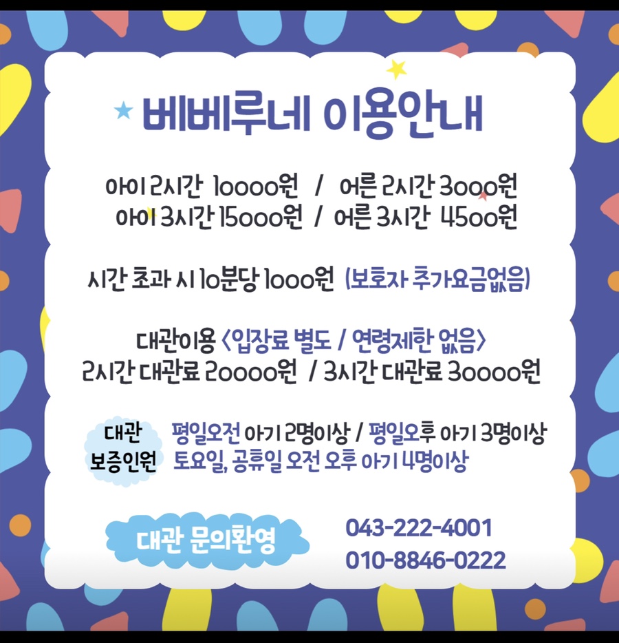 베베루네 베이비카페 이미지