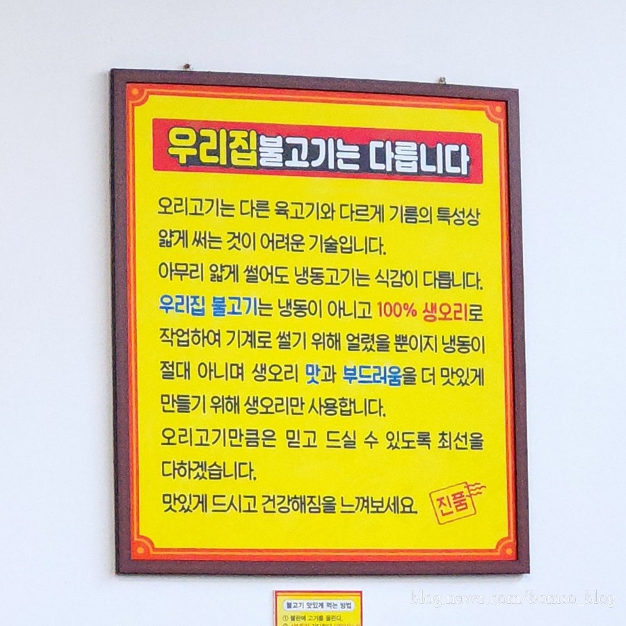 우리집오리신대점 이미지