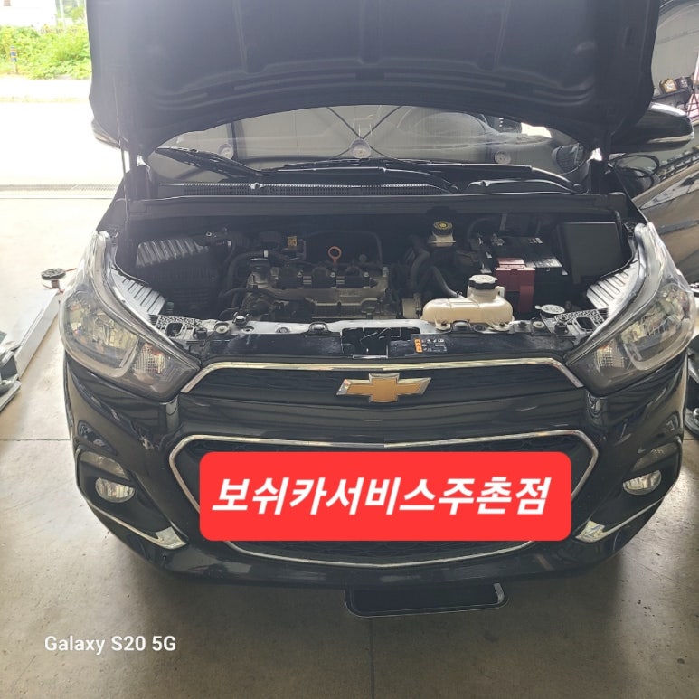 삼계카센터 이미지